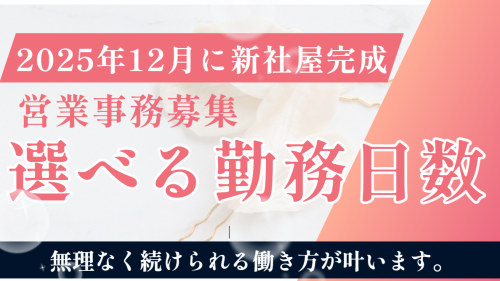 有限会社柏廃材処理センターの求人・転職情報