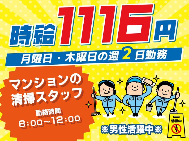 マルキョウ商事:神戸市東灘区向洋町中のアルバイト・バイト求人情報-01