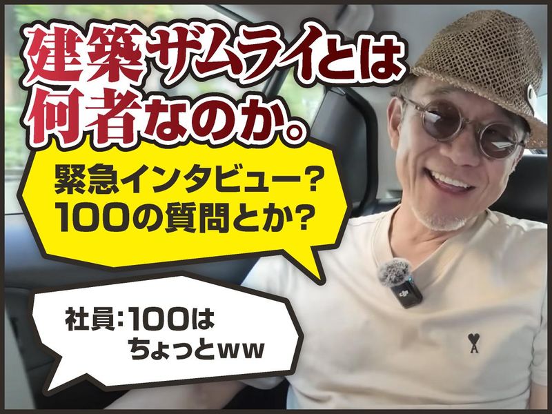 株式会社ウィンウィンホームの求人・転職情報-03