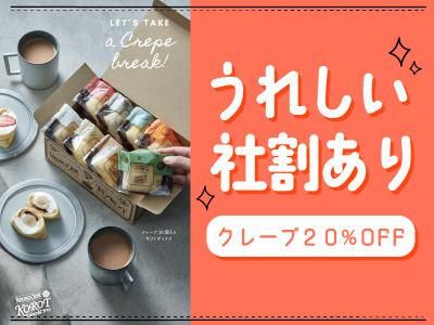 Korot(コロット)　エキュート赤羽店のアルバイト・バイト求人情報-03