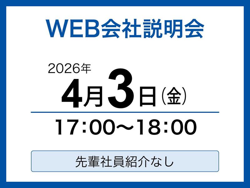 株式会社ハリマビステム