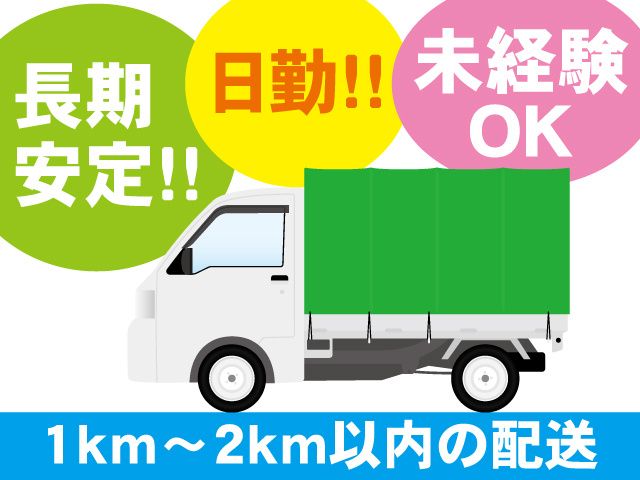株式会社 総和商会の求人・転職情報