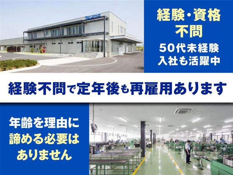 手島精管株式会社の求人・転職情報