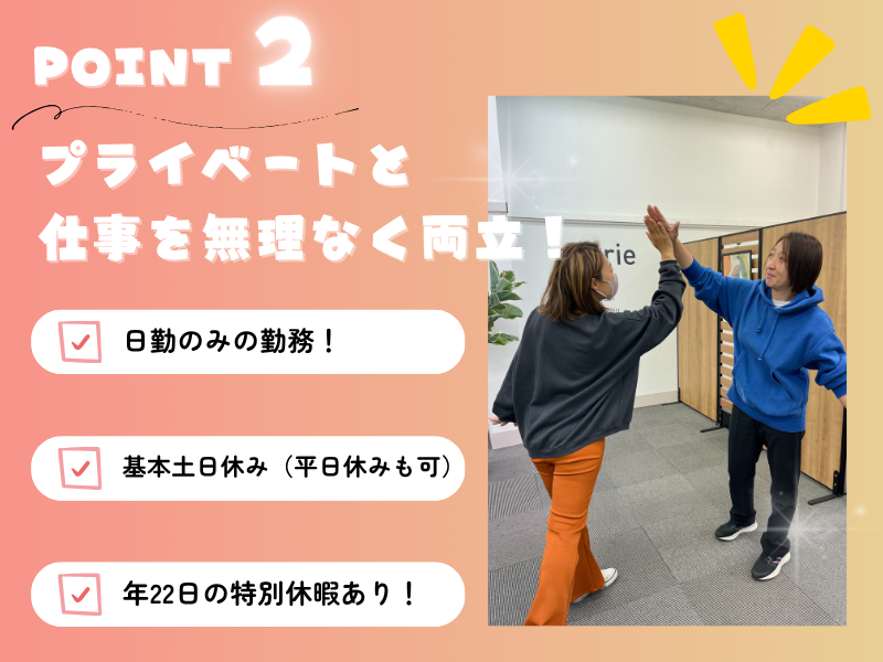 A-Smile大和【2025年12月オープン予定】のアルバイト・バイト求人情報-03