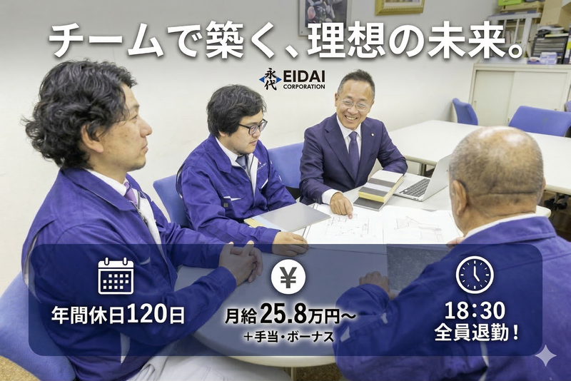 株式会社セイコー社の求人・転職情報