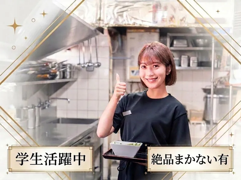 博多もつ処　煌梨　東京恵比寿店のアルバイト・バイト求人情報