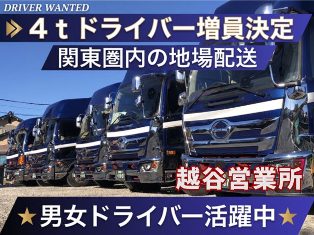 株式会社オールケイの求人・転職情報