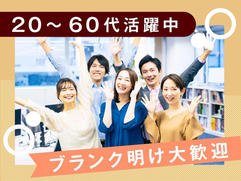 富士ソフトサービスビューロ株式会社_C160-Nのアルバイト・バイト求人情報-04