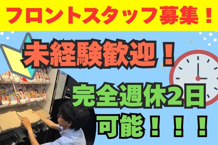 株式会社大倉ビルの求人・転職情報