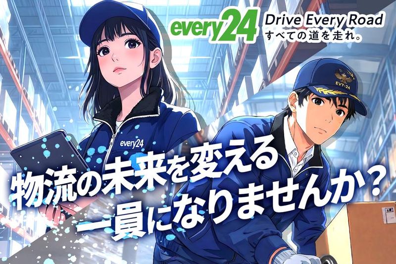 ダイセーエブリー二十四株式会社