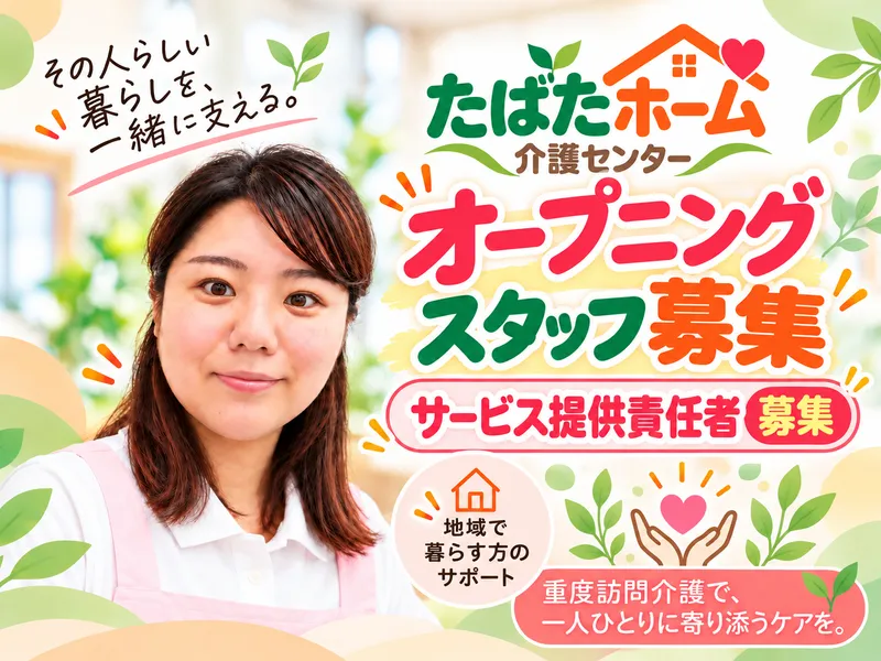 株式会社東京社会サービスの求人・転職情報
