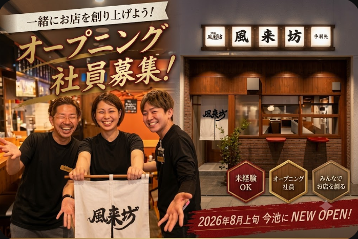 株式会社WINGMODEL-0016の求人・転職情報
