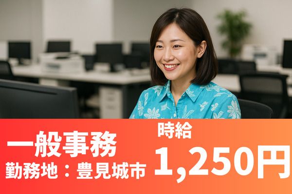 人材コンサルト沖縄株式会社のアルバイト・バイト求人情報-37