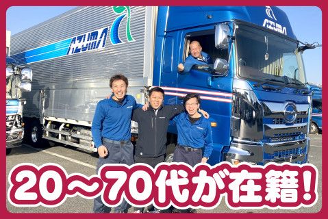 株式会社ＡＺＵＭＡの求人・転職情報
