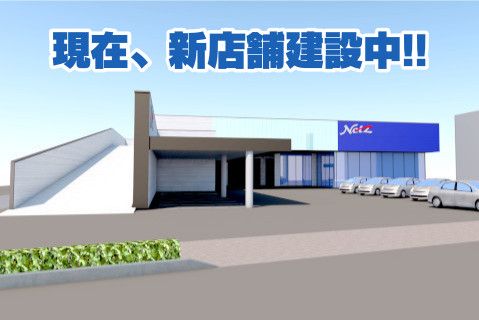 ネッツトヨタ熊本株式会社(ja_jp)の求人・転職情報