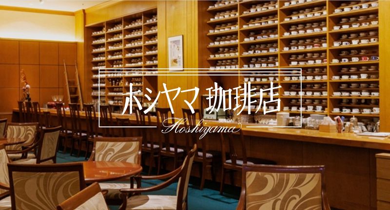 ホシヤマインターナショナル株式会社のアルバイト・バイト求人情報-03