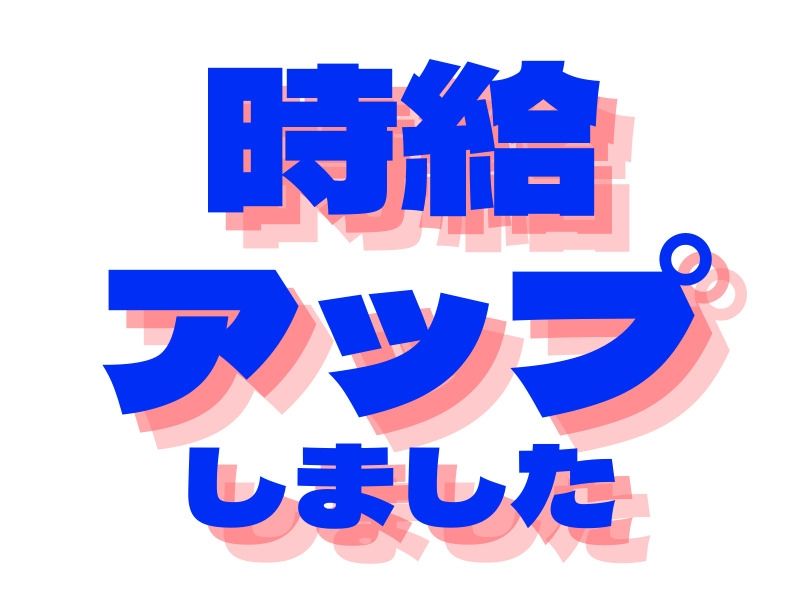 株式会社イシミツの求人情報