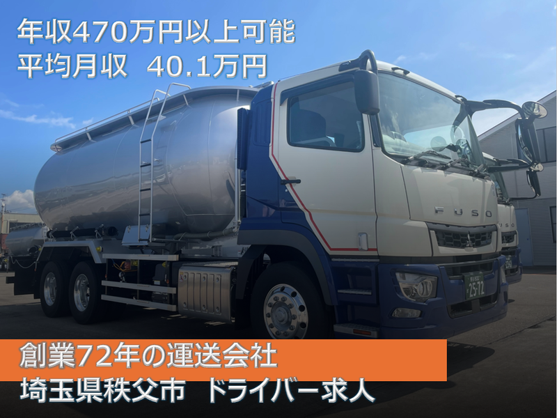 株式会社瀬山通-0002の求人・転職情報