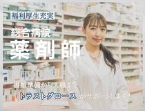 山形徳洲会病院の求人・転職情報