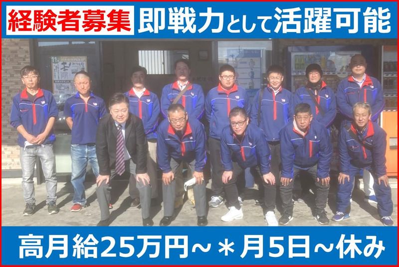 株式会社ＷＡＴＡＮＡＢＥの求人・転職情報