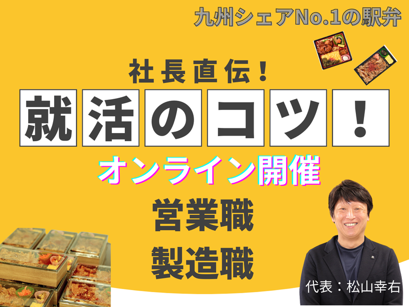 株式会社博多松栄軒