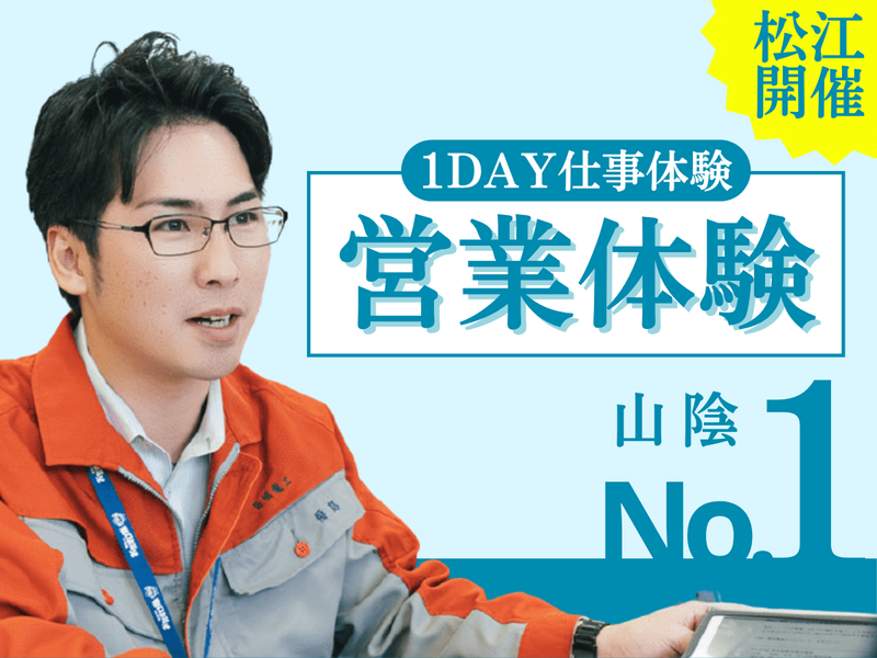 島根電工株式会社
