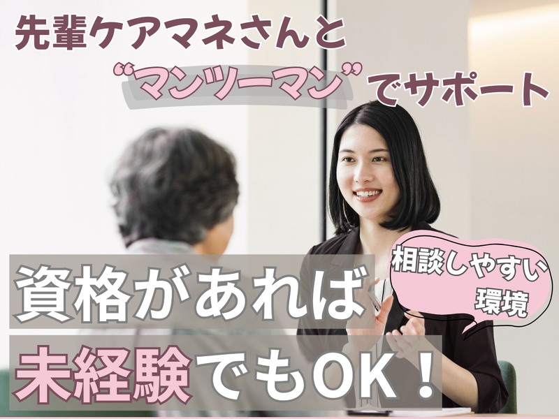社会福祉法人白鳩会の求人・転職情報