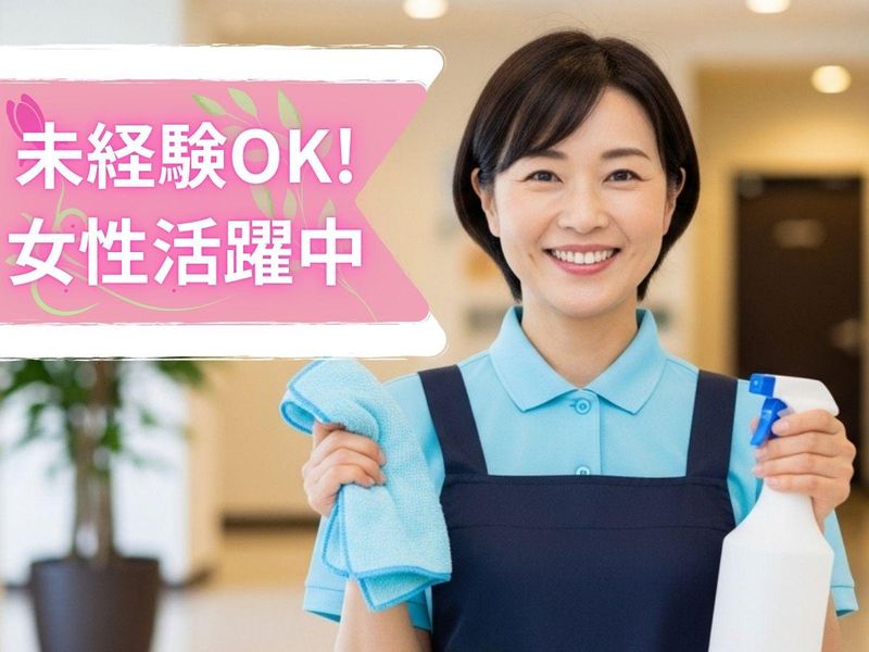 株式会社クリーンコーポレーションのアルバイト・バイト求人情報-45