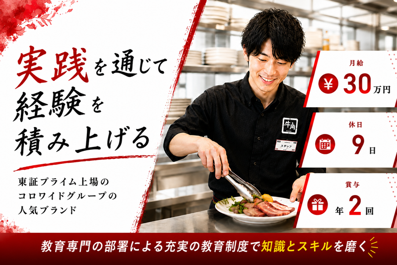 株式会社神奈川総合企画-0011の求人・転職情報