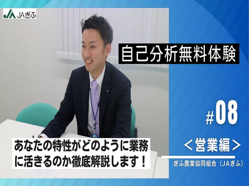ぎふ農業協同組合