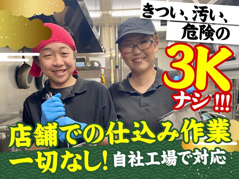 活龍 水戸米沢店のアルバイト・バイト求人情報-04