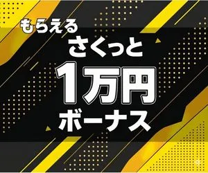 株式会社ニチギワールドのアルバイト・バイト求人情報
