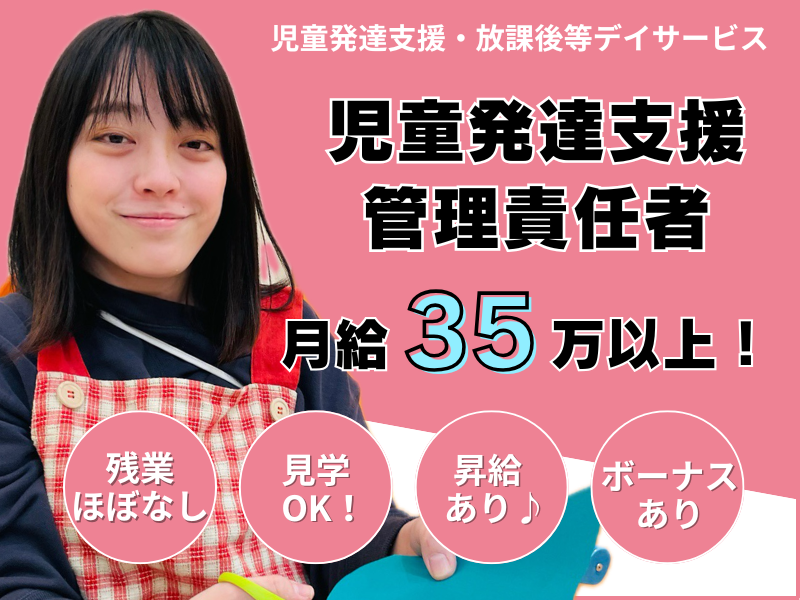 エイキッズ株式会社の求人・転職情報