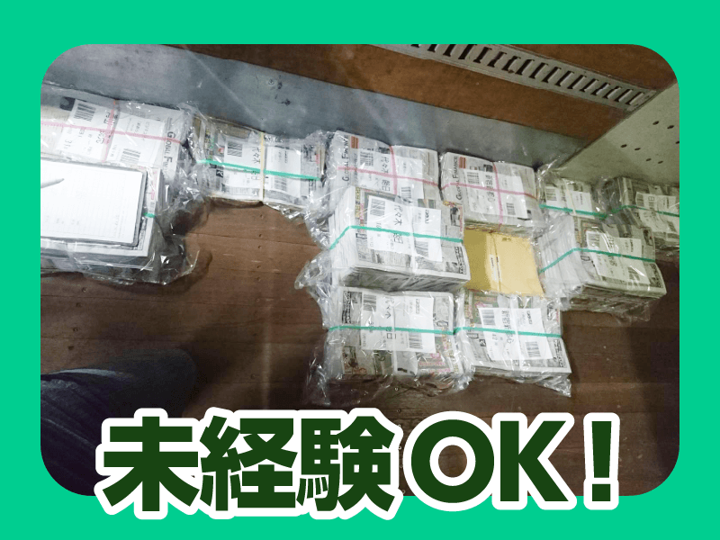 株式会社友愛運輸のアルバイト・バイト求人情報-02