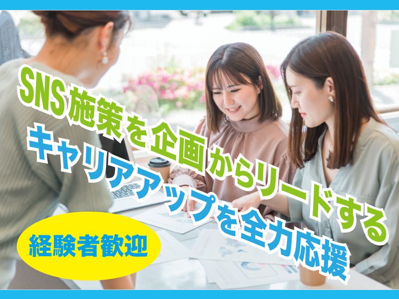 株式会社メディアサービス　渋谷Sのアルバイト・バイト求人情報-03