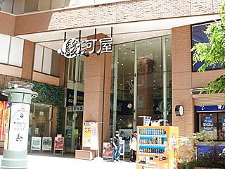 株式会社駿河屋の求人・転職情報