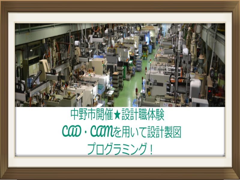 中野プラスチック工業株式会社