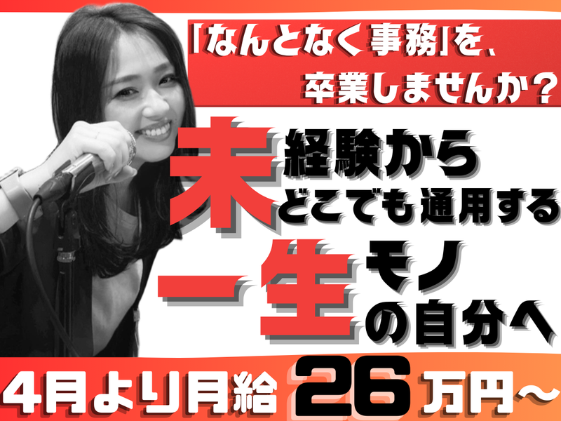 株式会社八広社の求人・転職情報