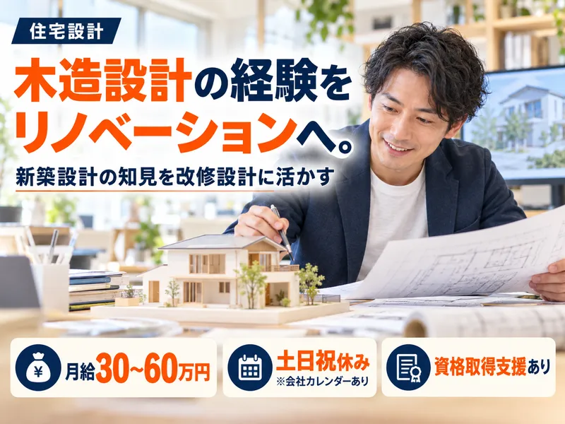 ニッカホーム株式会社のアルバイト・バイト求人情報