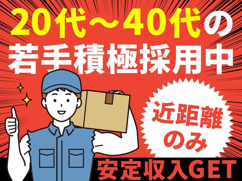 南都物流株式会社の求人・転職情報