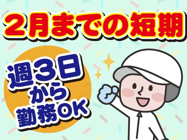株式会社サポート 川越営業所