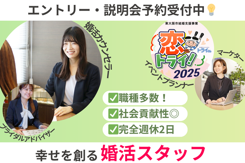 株式会社トータルマリアージュサポート