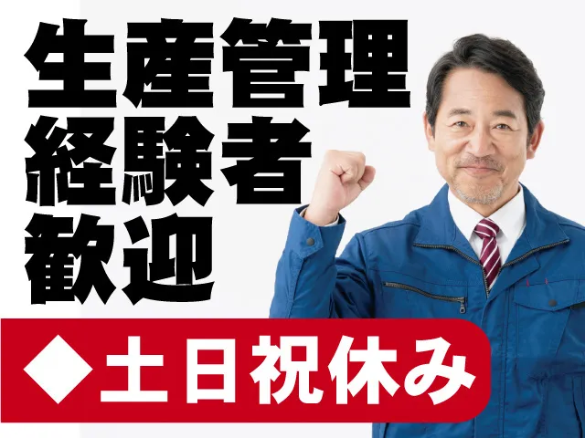 株式会社カワデン （自社雇用）の求人・転職情報