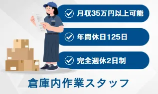 株式会社A.R.C　成田NL出張所の求人・転職情報