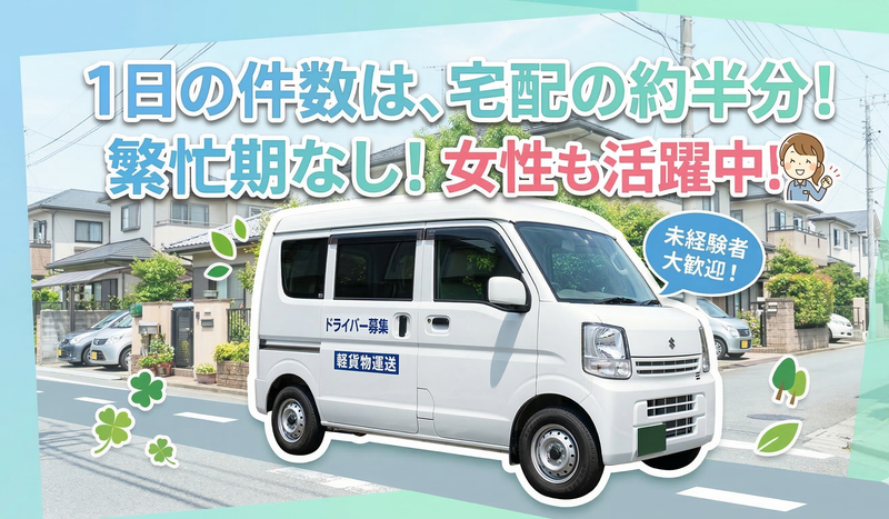 有限会社みや商の求人・転職情報