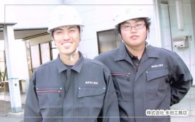 株式会社多田工務店のアルバイト・バイト求人情報-02