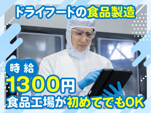 アールシースタッフ株式会社(RC STAFF Co.,Ltd)のアルバイト・バイト求人情報