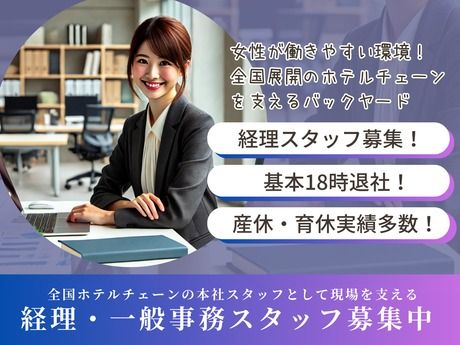 エリアワンエンタープライズ株式会社の求人・転職情報