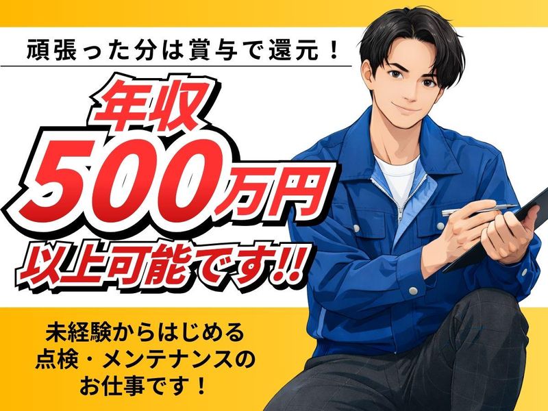 有限会社SEALSの求人・転職情報