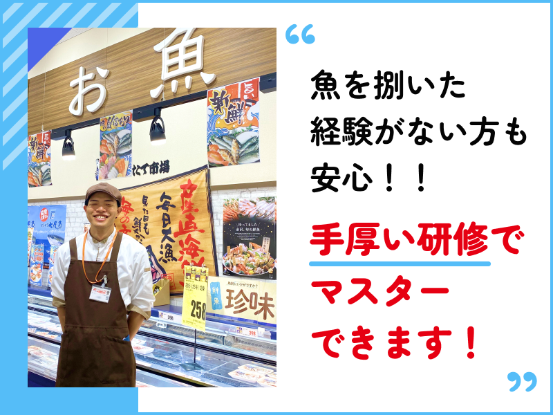 クスリのアオキ　山代店の求人情報